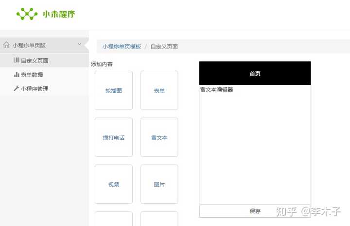小程序适合什么语言开发,新手用什么语言开发好? 第2张 小程序适合什么语言开发,新手用什么语言开发好? 第2张