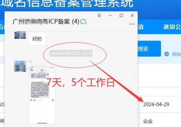 个人域名备案要多久,个人域名备案时间 第2张 个人域名备案要多久,个人域名备案时间 第2张