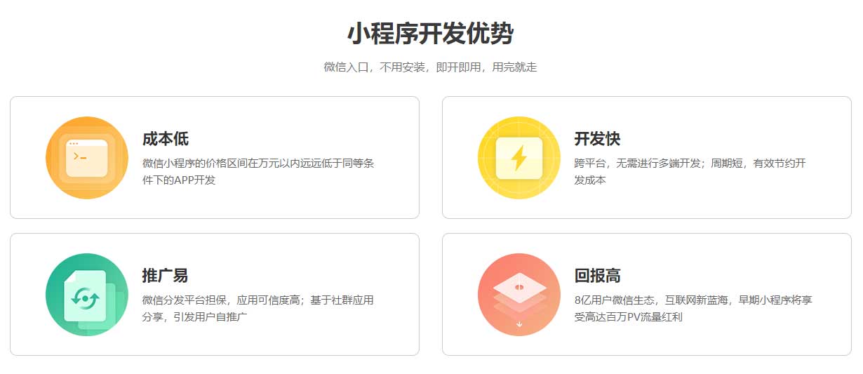 韶关小程序开发公司哪家好,定制开发制作费用多少 第2张 韶关小程序开发公司哪家好,定制开发制作费用多少 第2张