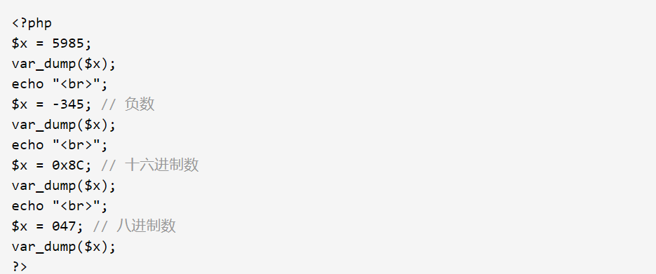 PHP第二节数据类型之数值型是什么?PHP数值型数据类型详解 第3张 PHP第二节数据类型之数值型是什么?PHP数值型数据类型详解 第3张