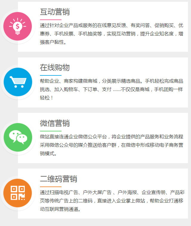 微信微网站开发怎么做，微信微网站开发多少钱