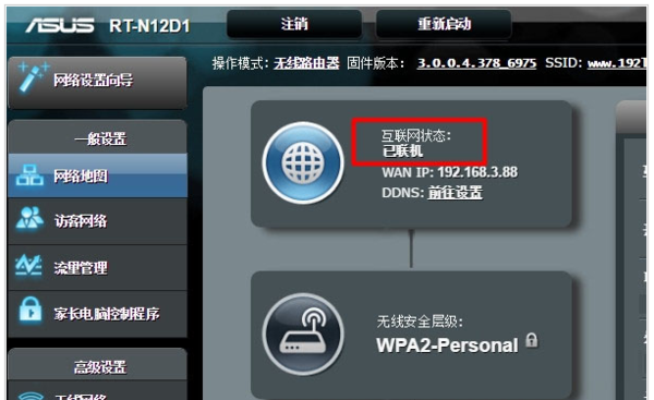 华为路由配置ip地址方法,华为路由器怎么设置ip 第3张 华为路由配置ip地址方法,华为路由器怎么设置ip 第3张