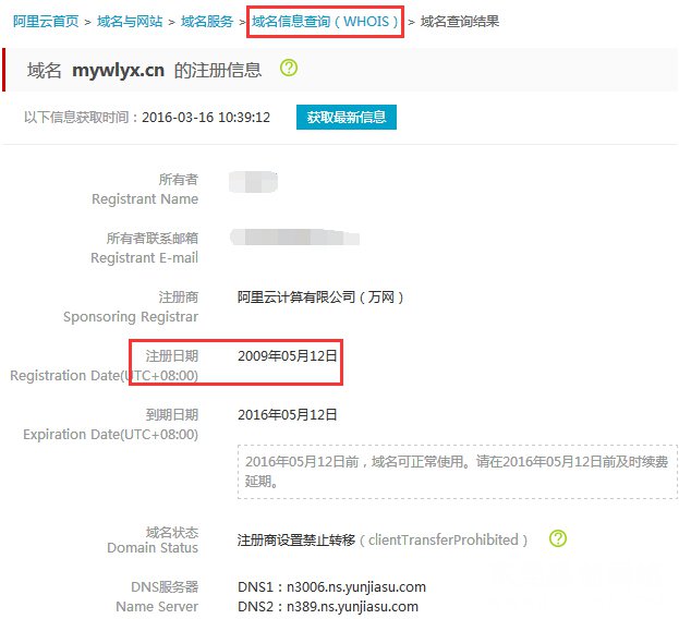 域名whios查询怎么查？whios域名查询工具 第2张
