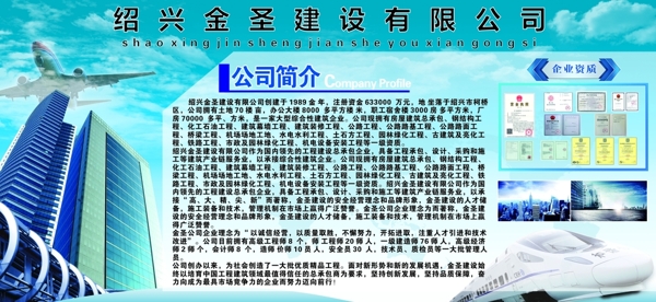 开发建设公司简介是什么?开发建设公司简介范文 第3张 开发建设公司简介是什么?开发建设公司简介范文 第3张