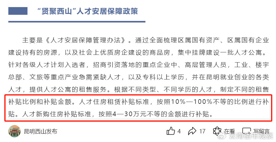 云南西山区游戏开发哪家好?定制开发需要多少钱? 第3张 云南西山区游戏开发哪家好?定制开发需要多少钱? 第3张