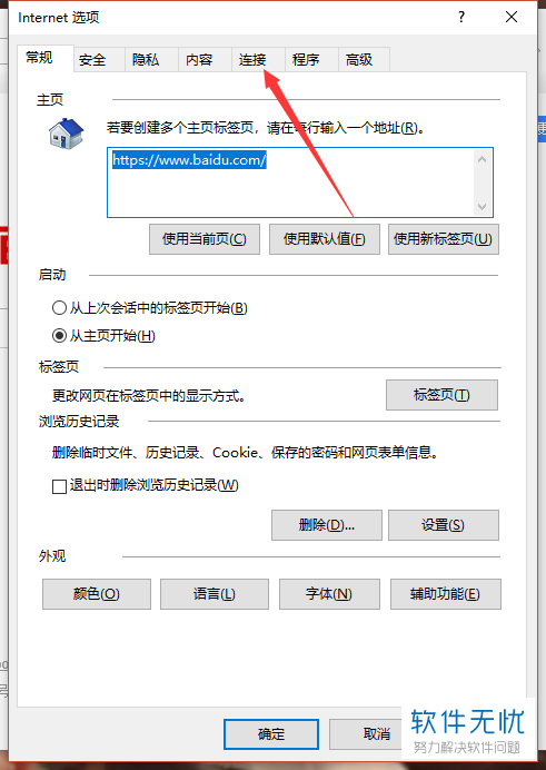 电脑IE无法解析域名?出现此问题的常见原因及解决方法是什么? 第3张 电脑IE无法解析域名?出现此问题的常见原因及解决方法是什么? 第3张