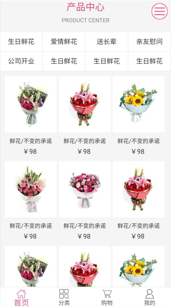 开发花店APP有什么意义,花店APP开发有什么好处? 第3张 开发花店APP有什么意义,花店APP开发有什么好处? 第3张