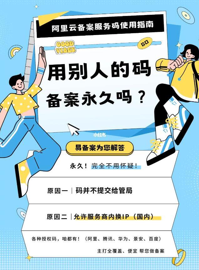 阿里云备案过期域名为何影响访问?如何快速解决? 第2张 阿里云备案过期域名为何影响访问?如何快速解决? 第2张