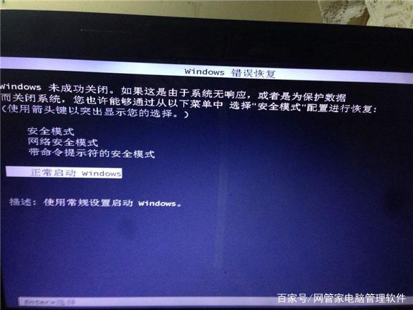 安全稳定控制系统死机了,怎么强制重启才安全? 第2张 安全稳定控制系统死机了,怎么强制重启才安全? 第2张