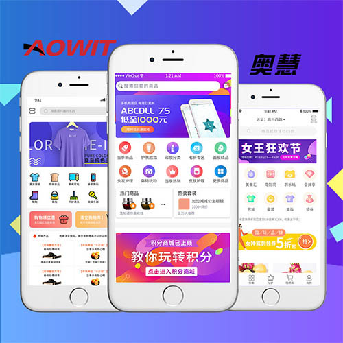 杭州微商城开发公司哪家好?杭州微商城开发公司排名推荐 第2张 杭州微商城开发公司哪家好?杭州微商城开发公司排名推荐 第2张