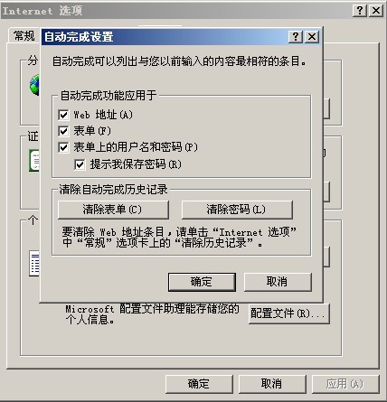 安全浏览器保存表单数据的方法是什么? 第2张 安全浏览器保存表单数据的方法是什么? 第2张