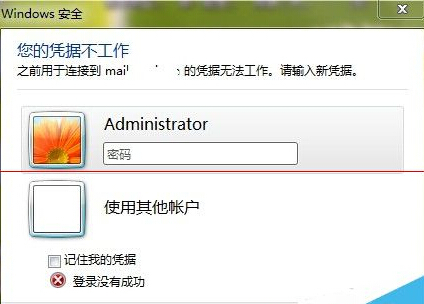 服务器远程连接凭据不工作怎么办?远程桌面连接失败解决方法 第3张 服务器远程连接凭据不工作怎么办?远程桌面连接失败解决方法 第3张