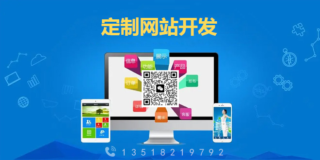 平谷网站制作开发公司哪家好,平谷网站制作开发公司怎么收费 第2张 平谷网站制作开发公司哪家好,平谷网站制作开发公司怎么收费 第2张