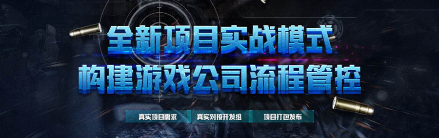 深圳游戏网站开发哪家好,深圳游戏游戏开发公司怎么收费 第1张 深圳游戏网站开发哪家好,深圳游戏游戏开发公司怎么收费 第1张