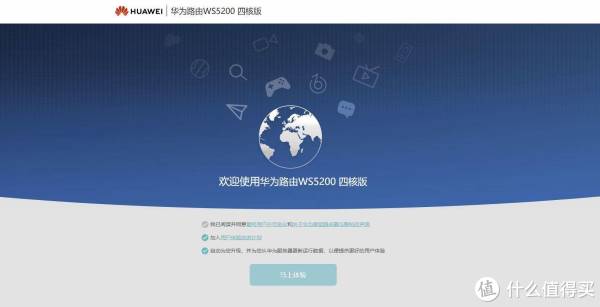 华为路由怎么配置?详细设置步骤与常见问题解决指南 第3张 华为路由怎么配置?详细设置步骤与常见问题解决指南 第3张