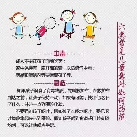 安全看护不到位,孩子意外风险如何规避? 第3张 安全看护不到位,孩子意外风险如何规避? 第3张