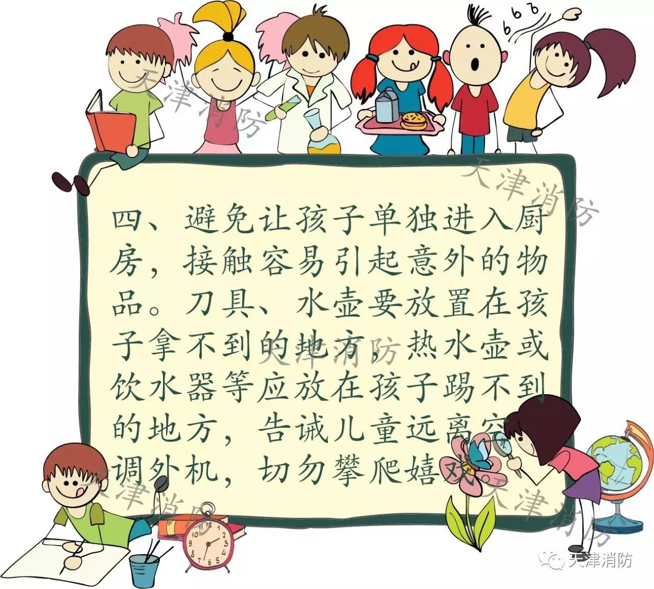 安全看护不到位，孩子意外风险如何规避？