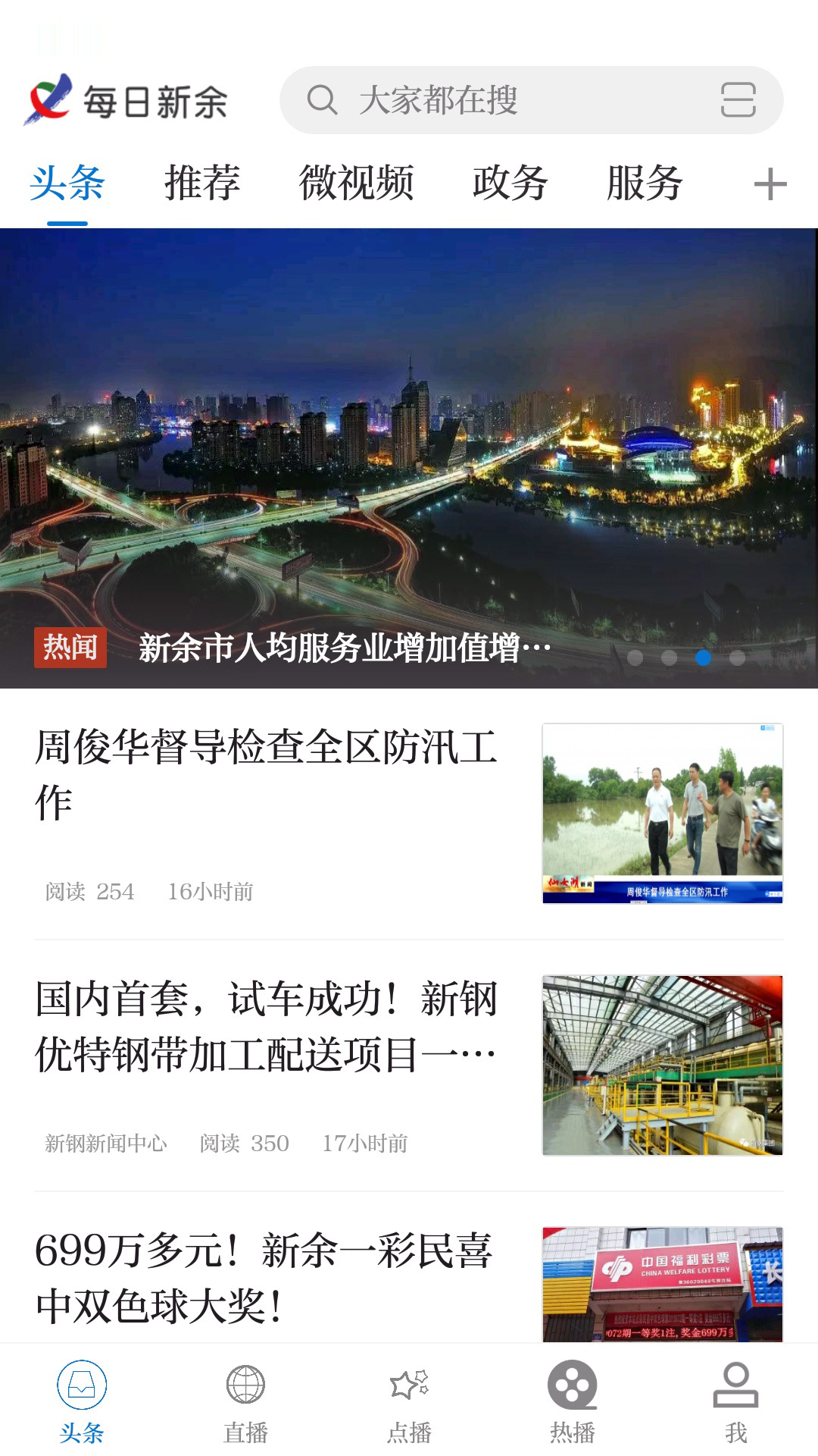新余门户网站开发哪家好,新余做门户网站多少钱 第2张 新余门户网站开发哪家好,新余做门户网站多少钱 第2张