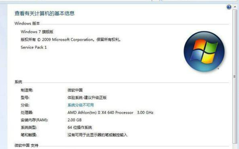 win764最低配置是什么？如何确保流畅运行？ 第1张