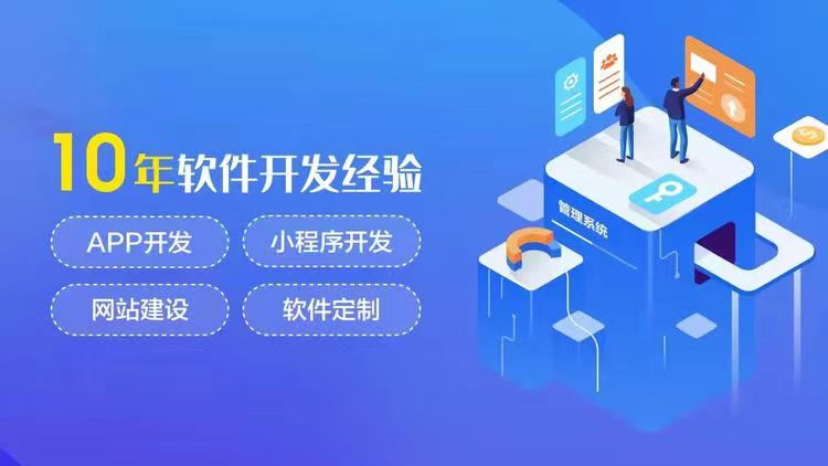 西安软件开发公司官网如何提供高质量软件解决方案? 第2张 西安软件开发公司官网如何提供高质量软件解决方案? 第2张