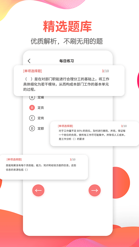 错题库网站怎么定制开发?定制错题库网站开发多少钱 第2张 错题库网站怎么定制开发?定制错题库网站开发多少钱 第2张