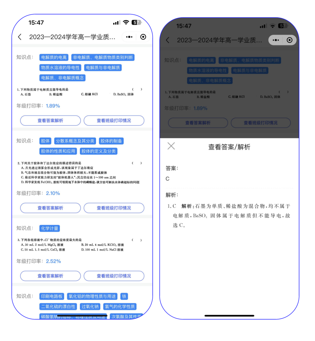 错题库网站怎么定制开发?定制错题库网站开发多少钱 第1张 错题库网站怎么定制开发?定制错题库网站开发多少钱 第1张