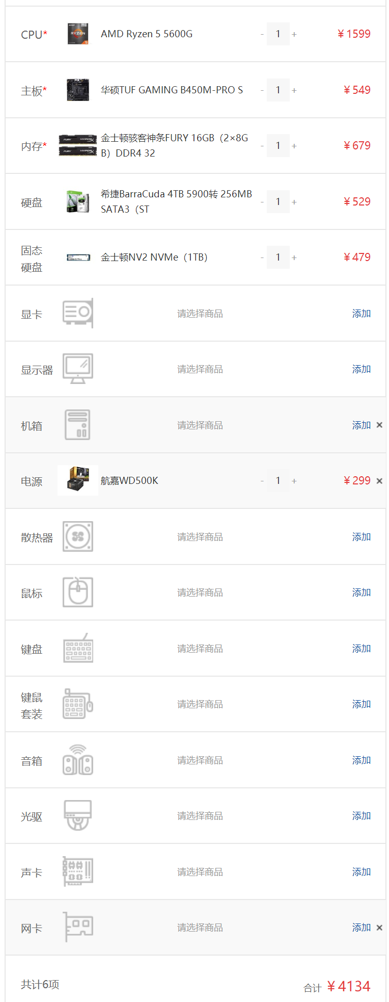 想配台电脑办公,预算4000左右,推荐什么配置合适? 第2张 想配台电脑办公,预算4000左右,推荐什么配置合适? 第2张