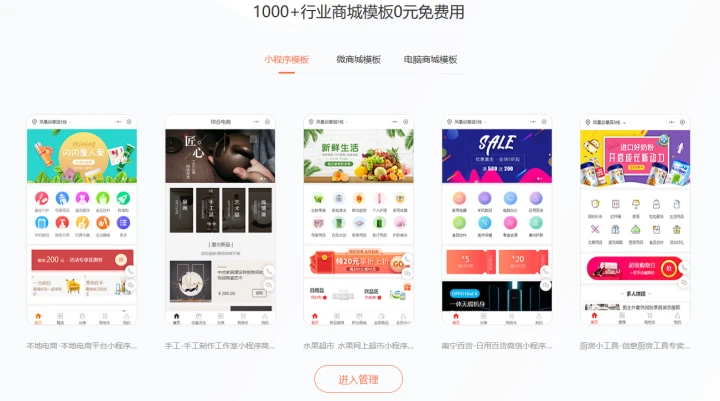 应用商城建站开发哪家好,开发一个应用商城要多少钱? 第3张 应用商城建站开发哪家好,开发一个应用商城要多少钱? 第3张