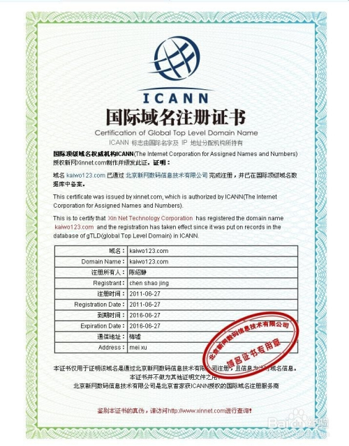 网站备案时,是否必须同时申请域名证书? 第1张 网站备案时,是否必须同时申请域名证书? 第1张