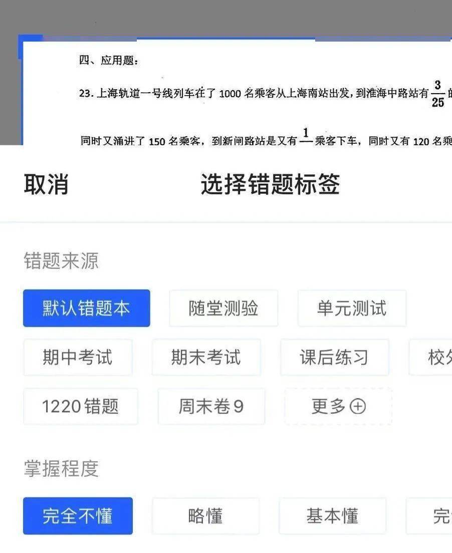 错题库网站怎么定制开发?定制错题库网站开发多少钱 第3张 错题库网站怎么定制开发?定制错题库网站开发多少钱 第3张