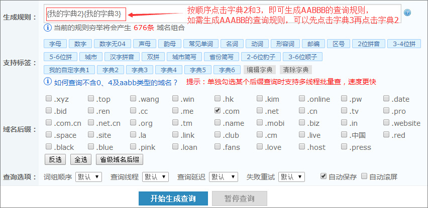 域名批量查询网站怎么用，域名批量查询