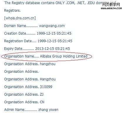 域名whois信息查询,域名whois查询入口 第2张 域名whois信息查询,域名whois查询入口 第2张