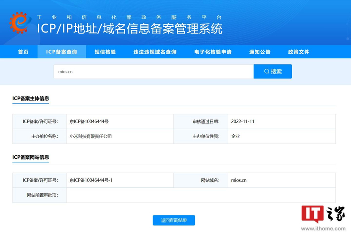 电信域名解析错误频发,为何用户权益得不到保障? 第2张 电信域名解析错误频发,为何用户权益得不到保障? 第2张