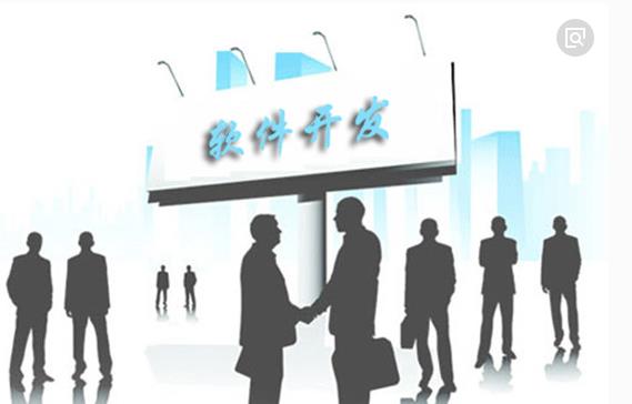 云南开发软件公司,他们是如何在软件领域取得突破的? 第2张 云南开发软件公司,他们是如何在软件领域取得突破的? 第2张