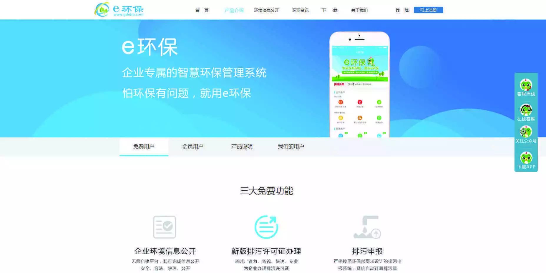 环保软件开发公司哪家好?环保软件开发公司推荐 第2张 环保软件开发公司哪家好?环保软件开发公司推荐 第2张