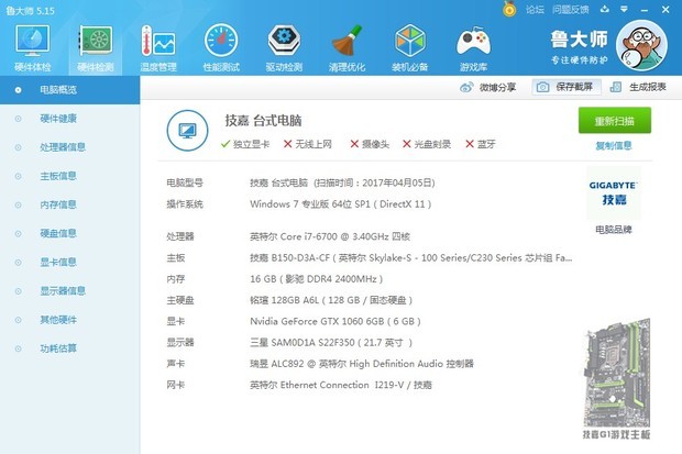 电脑配置蓝光怎么看,电脑配置蓝光怎么看 第3张 电脑配置蓝光怎么看,电脑配置蓝光怎么看 第3张