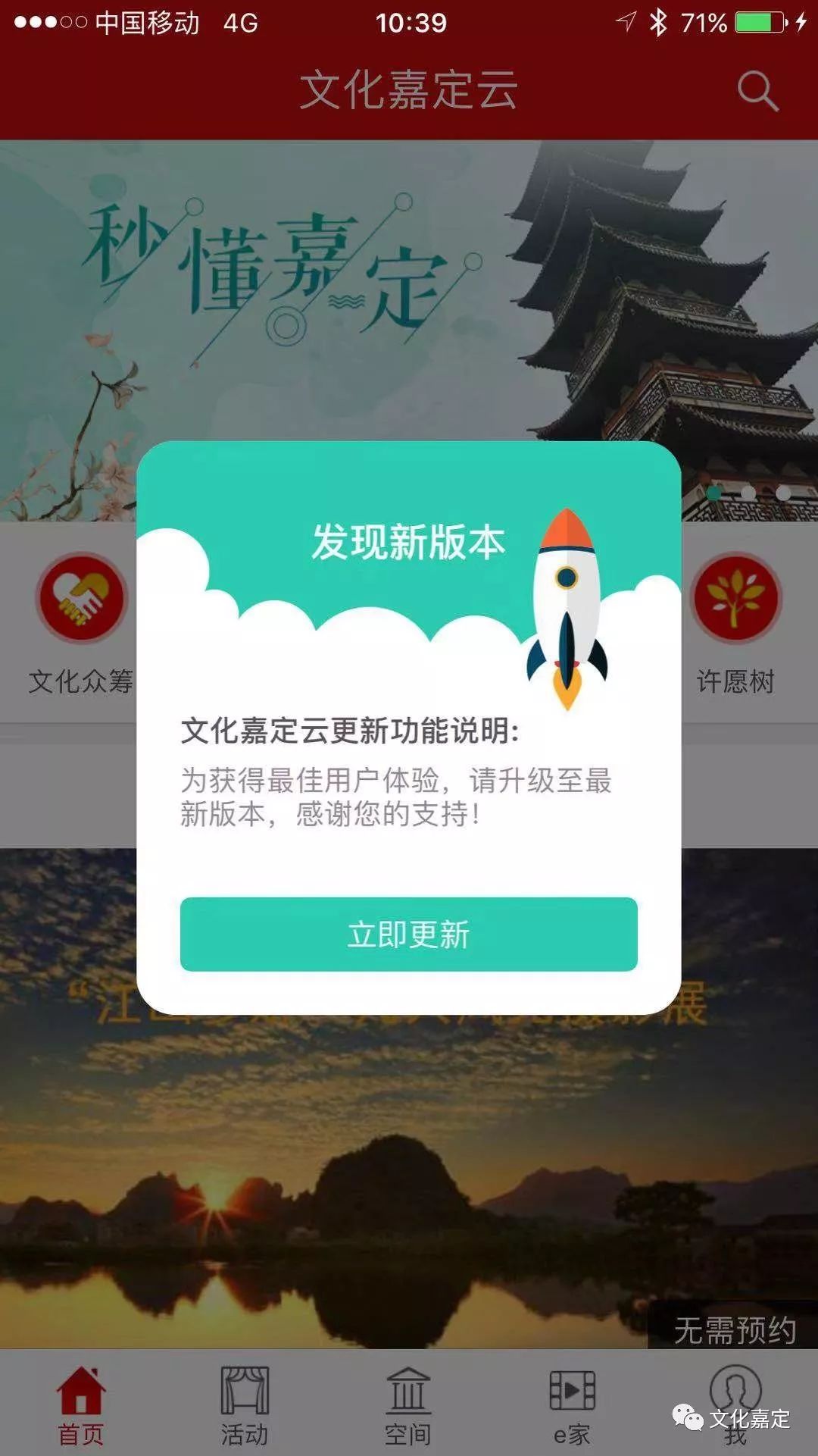 上海嘉定app开发公司哪家好,定制开发怎么收费? 第1张 上海嘉定app开发公司哪家好,定制开发怎么收费? 第1张