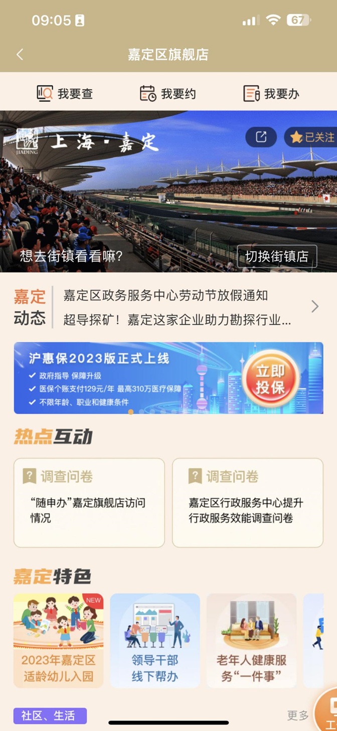 上海嘉定app开发公司哪家好,定制开发怎么收费? 第2张 上海嘉定app开发公司哪家好,定制开发怎么收费? 第2张