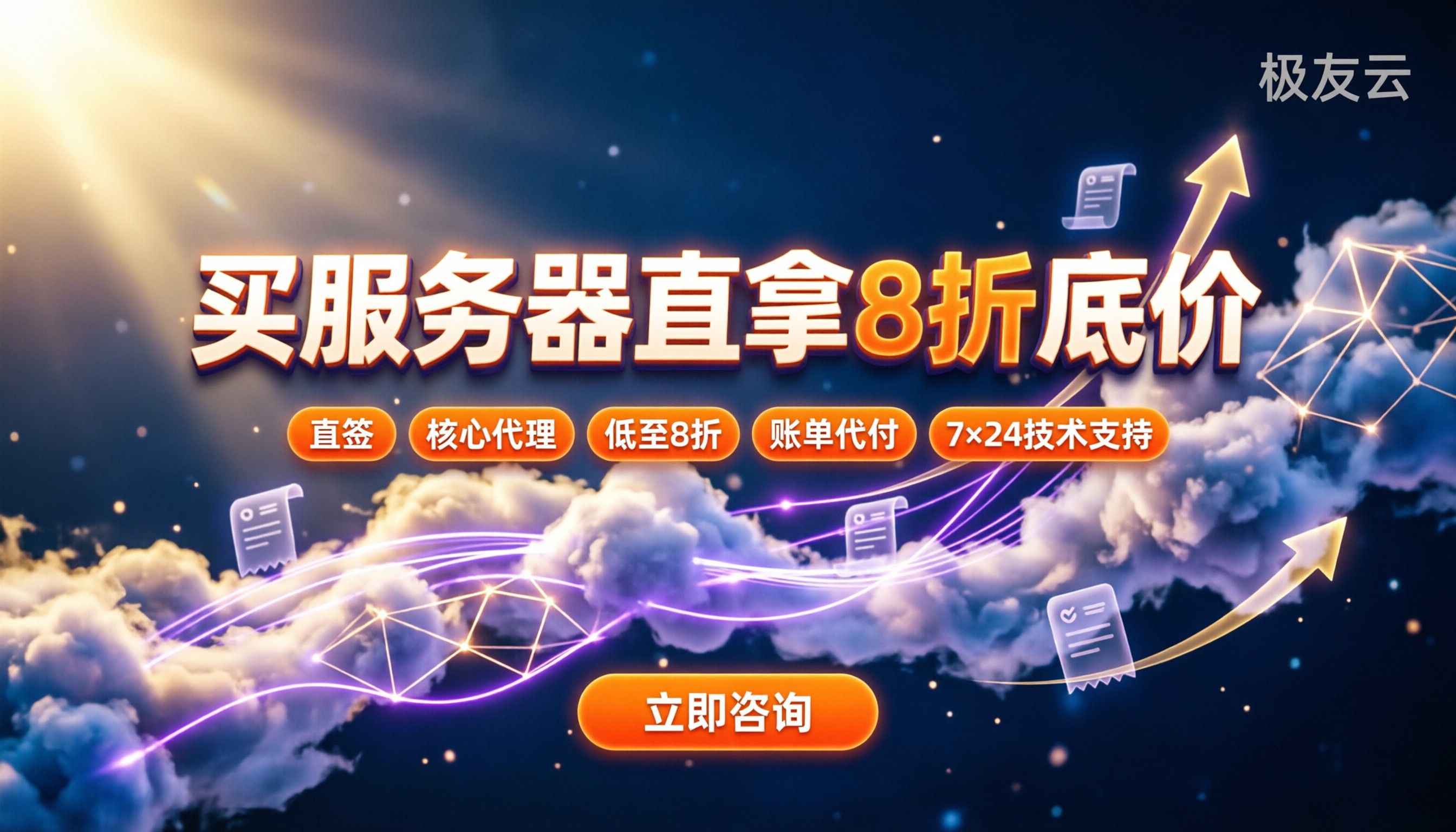 服务器证书优惠活动在哪里找?最新优惠信息是什么? 第2张 服务器证书优惠活动在哪里找?最新优惠信息是什么? 第2张