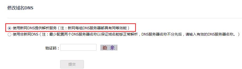 新网互联域名密码忘了怎么办?新网互联域名密码 第1张 新网互联域名密码忘了怎么办?新网互联域名密码 第1张