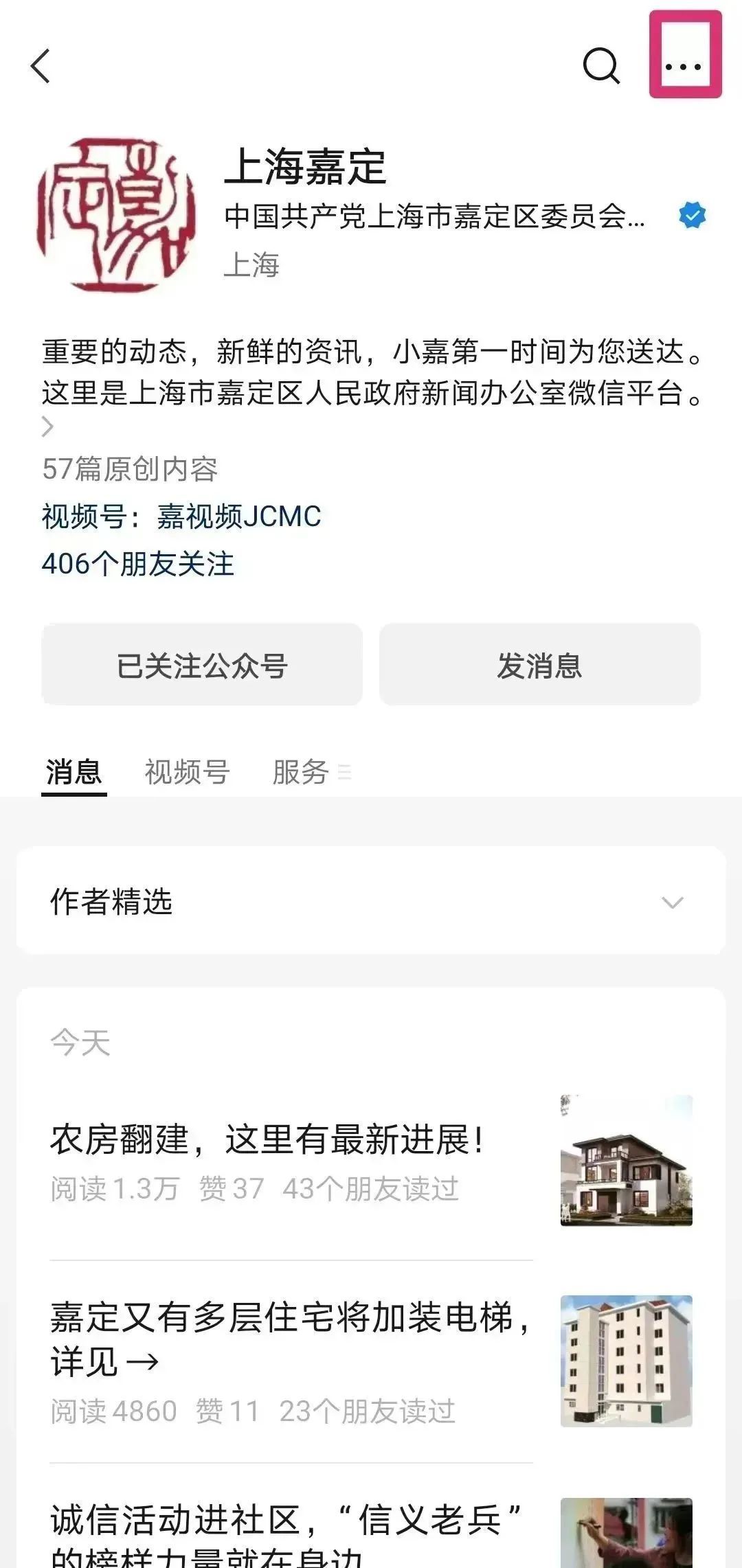 上海嘉定app开发公司哪家好,定制开发怎么收费? 第3张 上海嘉定app开发公司哪家好,定制开发怎么收费? 第3张