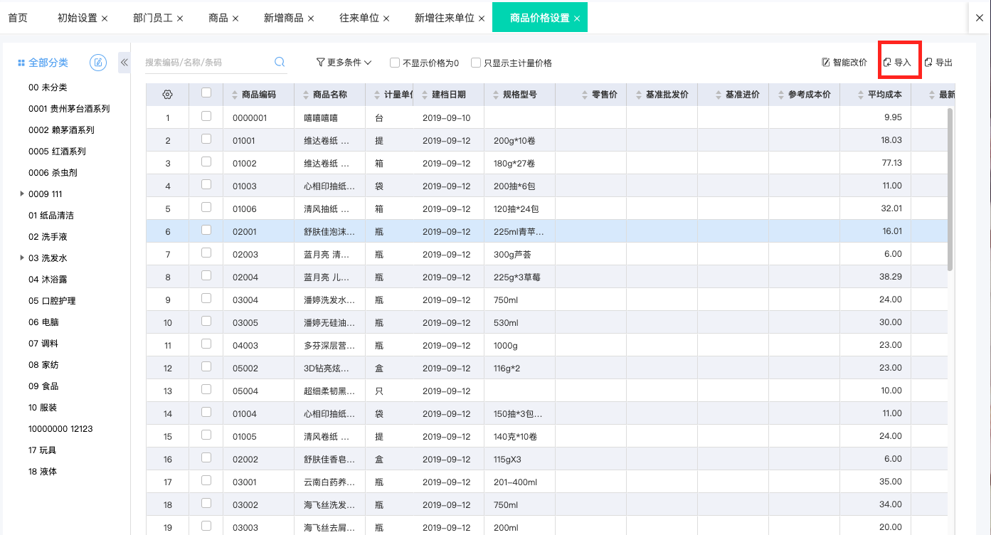 衡水软件开发哪家好,衡水靠谱的软件定制公司排名 第1张 衡水软件开发哪家好,衡水靠谱的软件定制公司排名 第1张