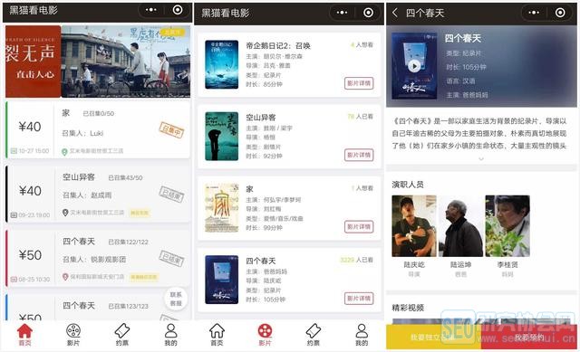 小程序怎么开发电影列表?小程序开发电影列表怎么做 第2张 小程序怎么开发电影列表?小程序开发电影列表怎么做 第2张