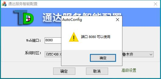 wdcp如何修改面板默认8080端口? 第2张 wdcp如何修改面板默认8080端口? 第2张