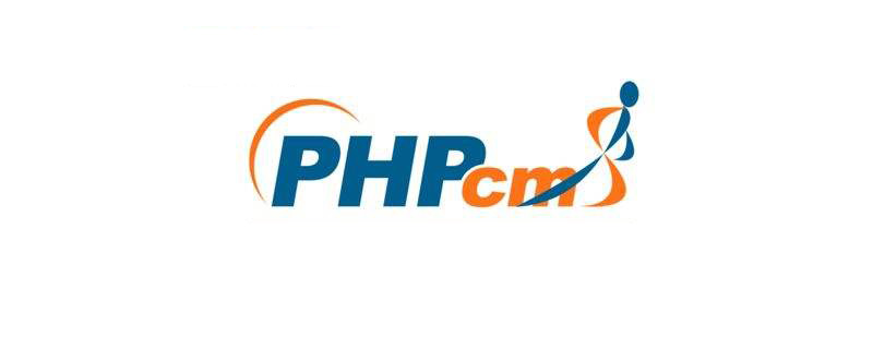 PHPcms二次开发后，是否还能顺利进行版本升级？有何注意事项？ 第3张