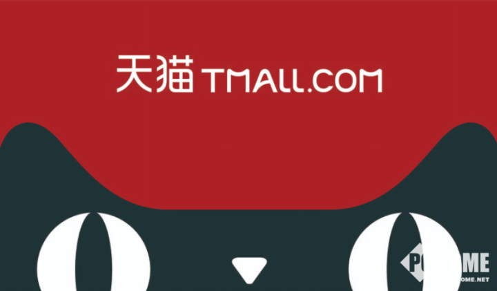天猫的域名是什么?天猫官网入口网址是多少 第1张 天猫的域名是什么?天猫官网入口网址是多少 第1张