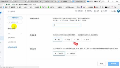 服务器如何设置七牛驱动?详细步骤是怎样的? 第3张 服务器如何设置七牛驱动?详细步骤是怎样的? 第3张