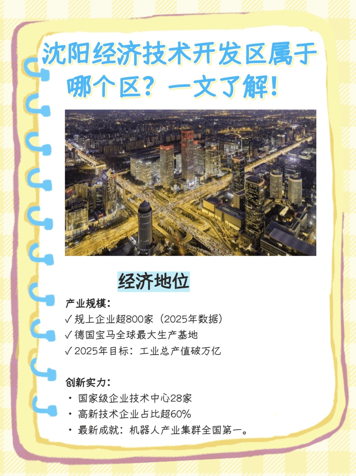 沈阳虚拟地址开发区,这里的虚拟地址服务有何独特优势? 第1张 沈阳虚拟地址开发区,这里的虚拟地址服务有何独特优势? 第1张