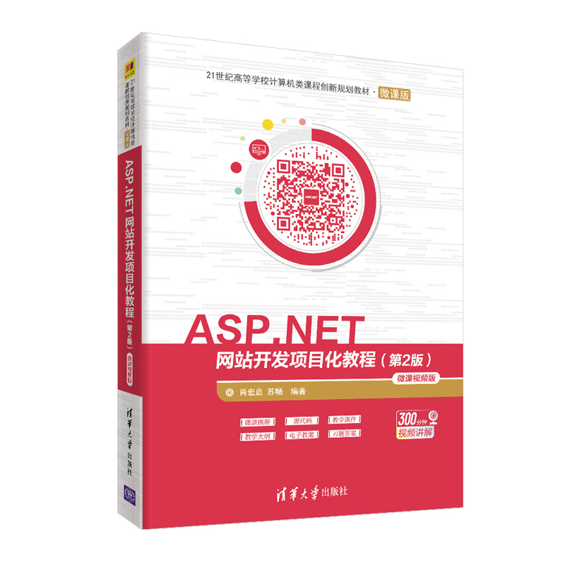 想学ASP.NET网站开发视频教程,哪个更实用?推荐哪些优质资源? 第1张 想学ASP.NET网站开发视频教程,哪个更实用?推荐哪些优质资源? 第1张