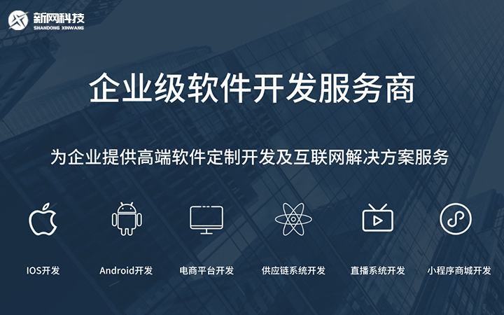 如流app开发公司哪家好 | 专业企业应用定制开发推荐 第2张 如流app开发公司哪家好 | 专业企业应用定制开发推荐 第2张
